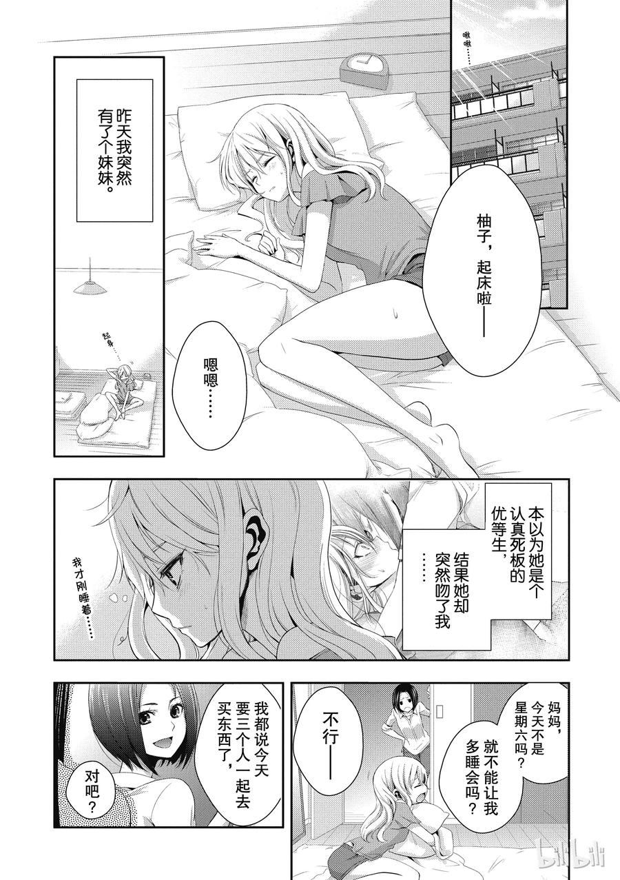 《citrus 柑橘味香气》02 第2页