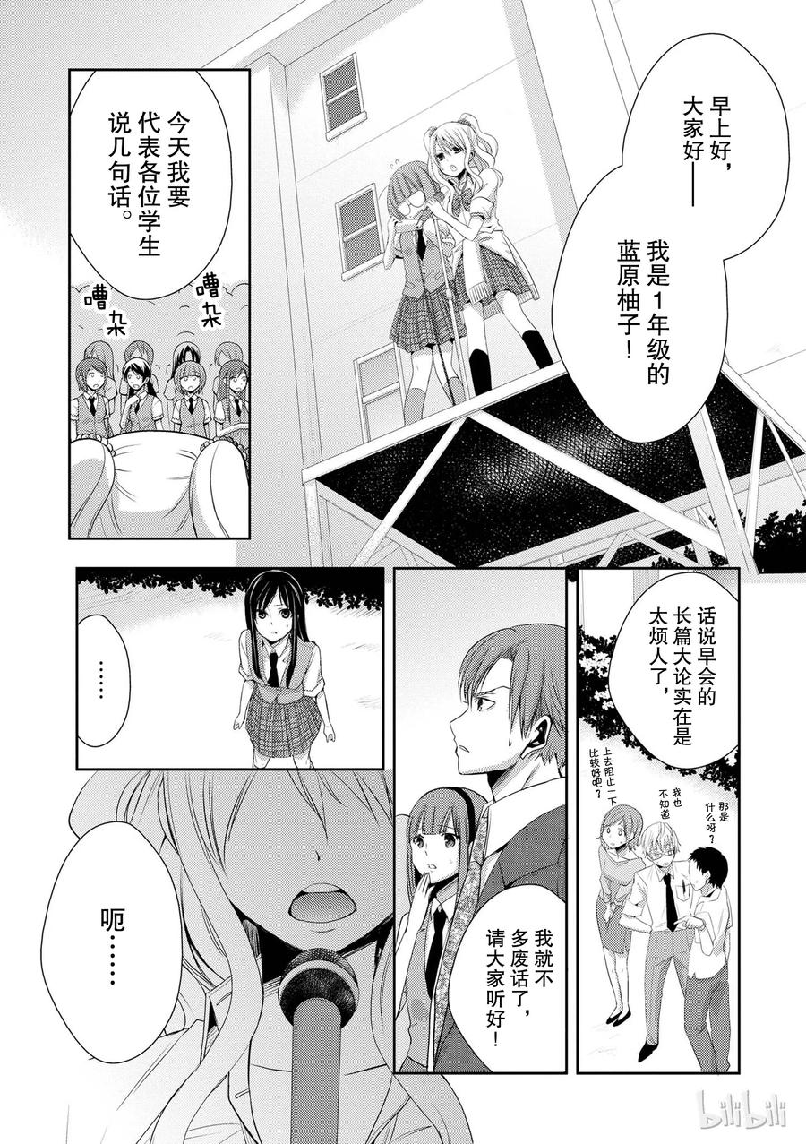 《citrus 柑橘味香气》02 第33页