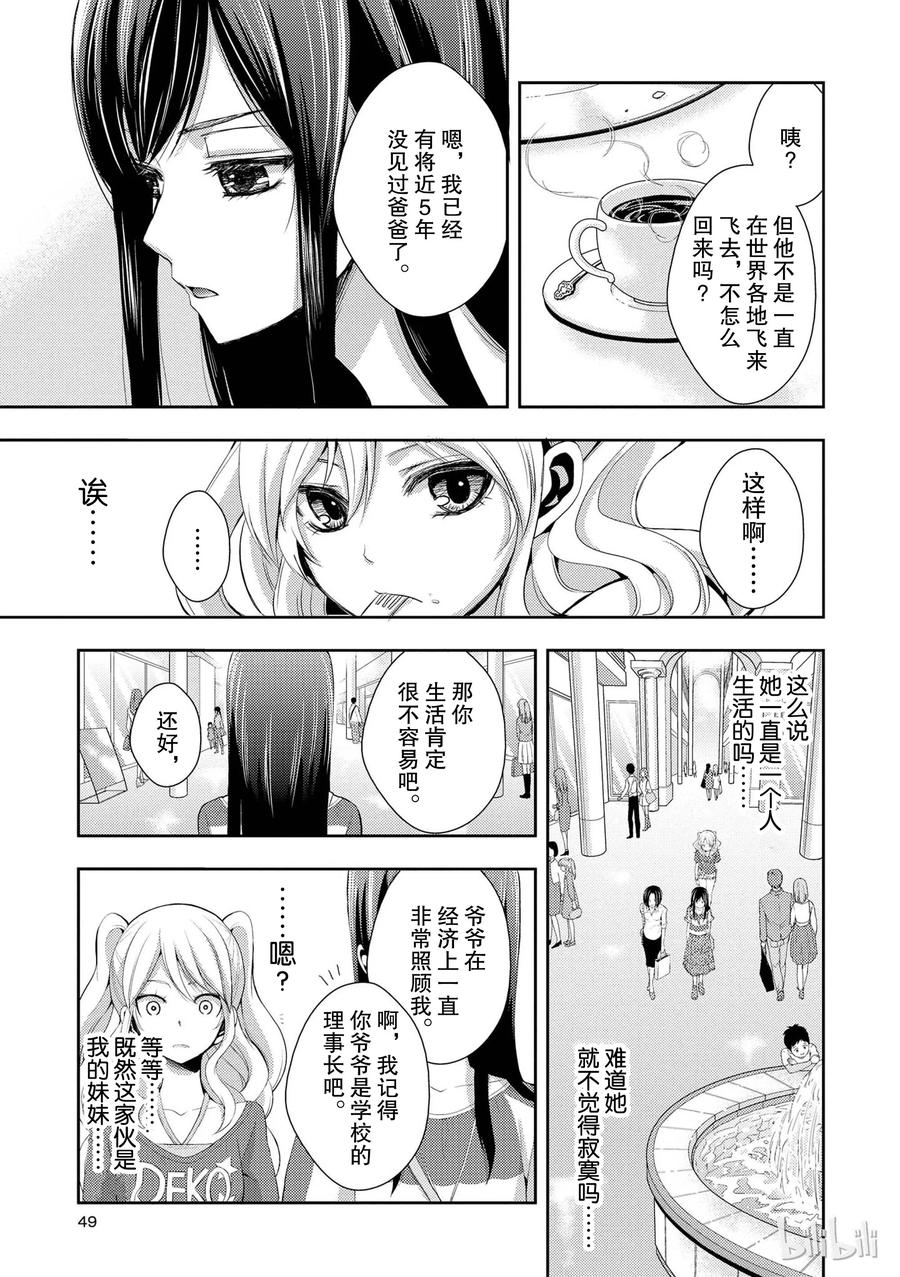 《citrus 柑橘味香气》02 第5页