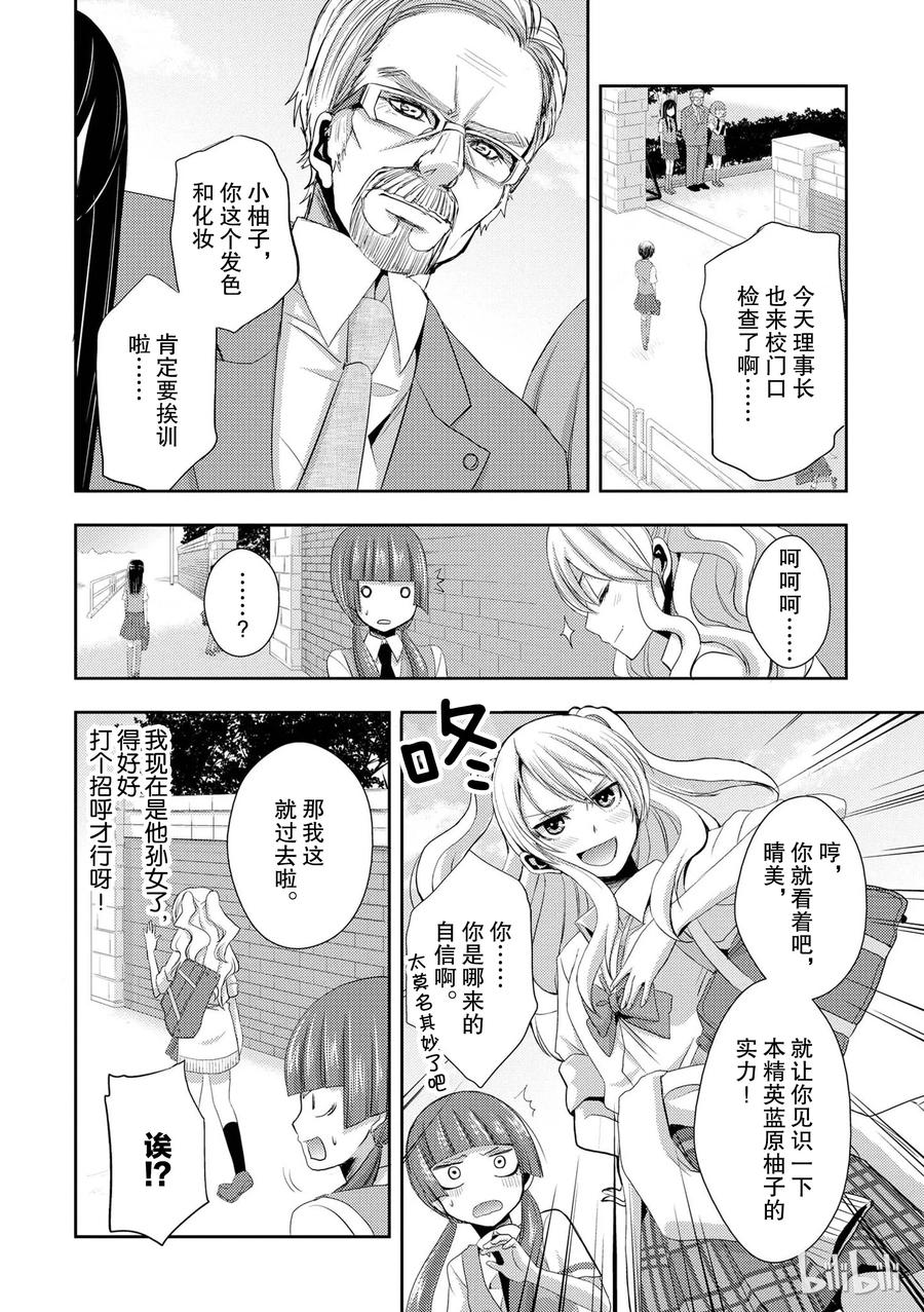 《citrus 柑橘味香气》02 第14页