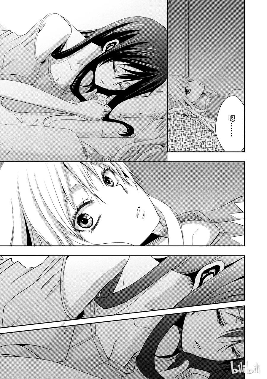 《citrus 柑橘味香气》02 第27页