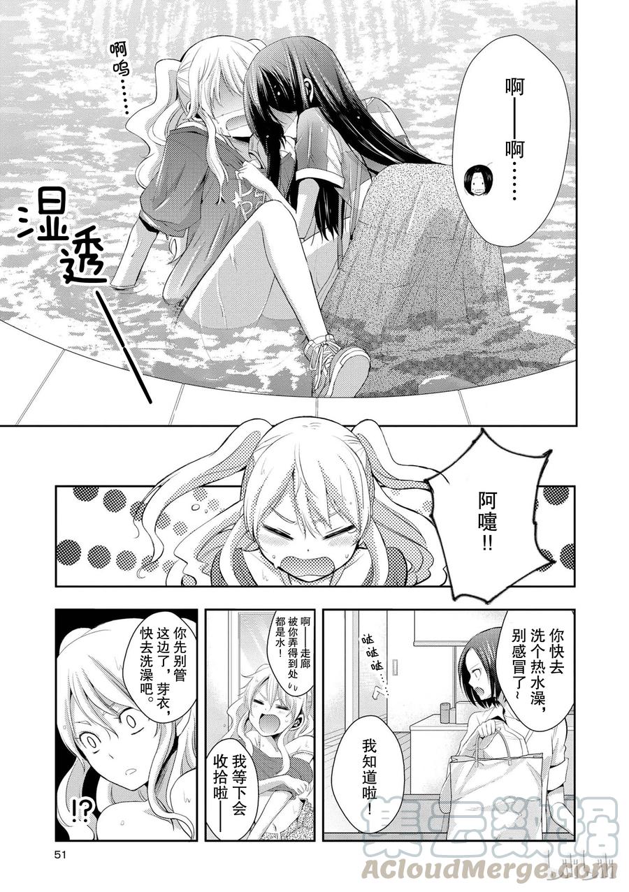 《citrus 柑橘味香气》02 第7页
