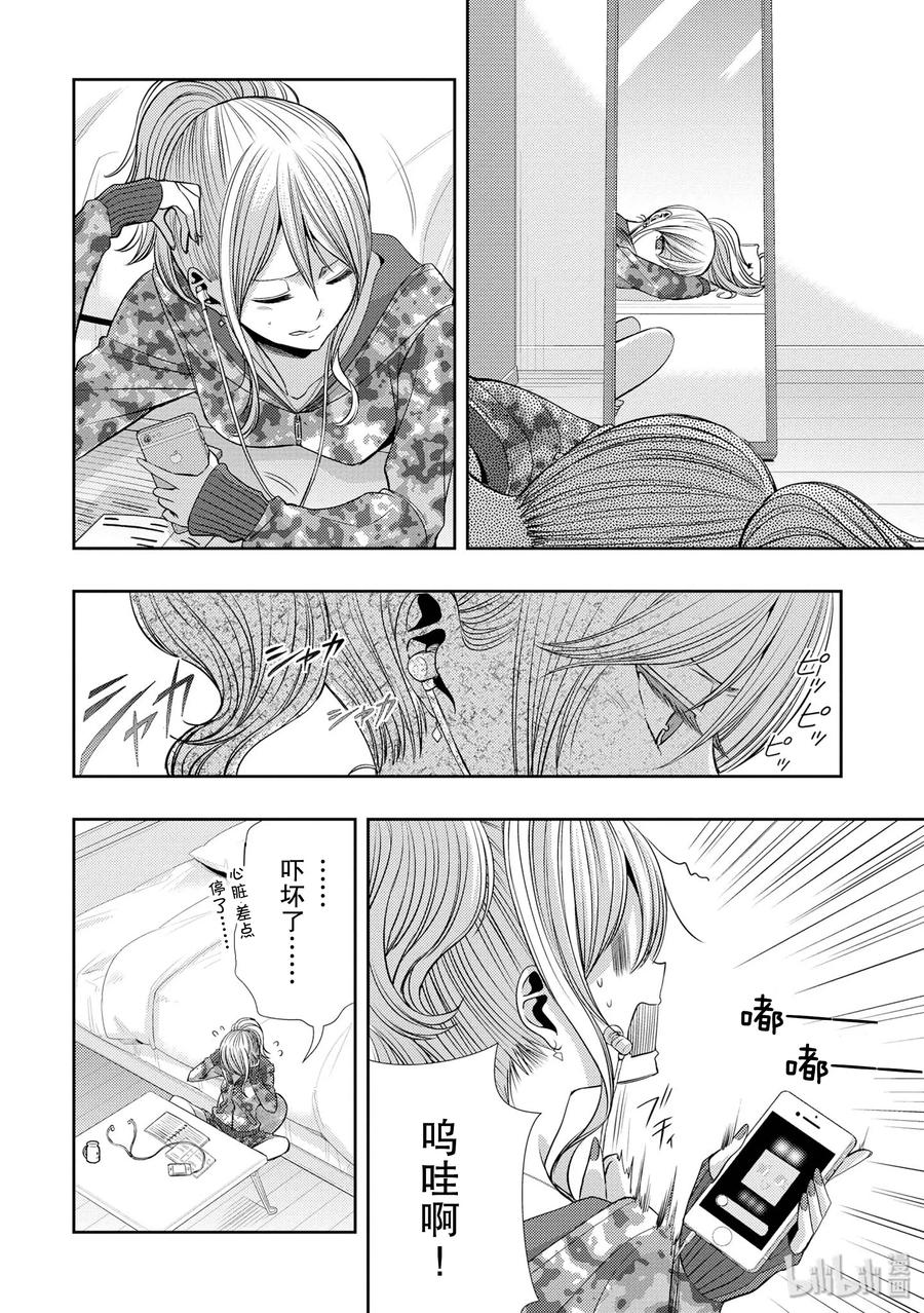 《citrus 柑橘味香气》37 love is over？ 第15页