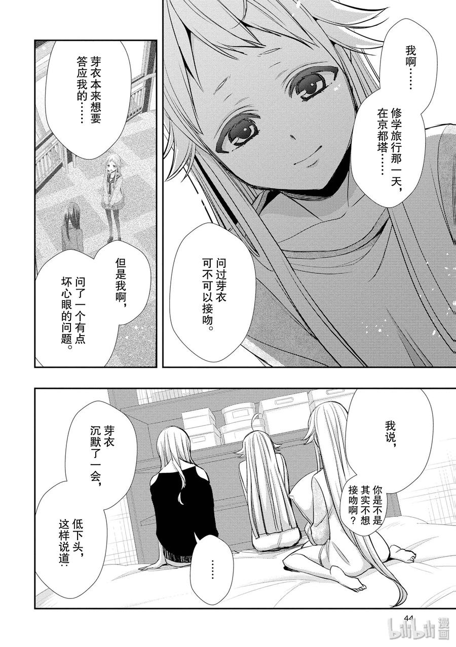 《citrus 柑橘味香气》38 in love because 第24页