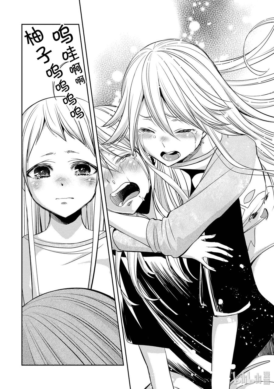 《citrus 柑橘味香气》38 in love because 第32页