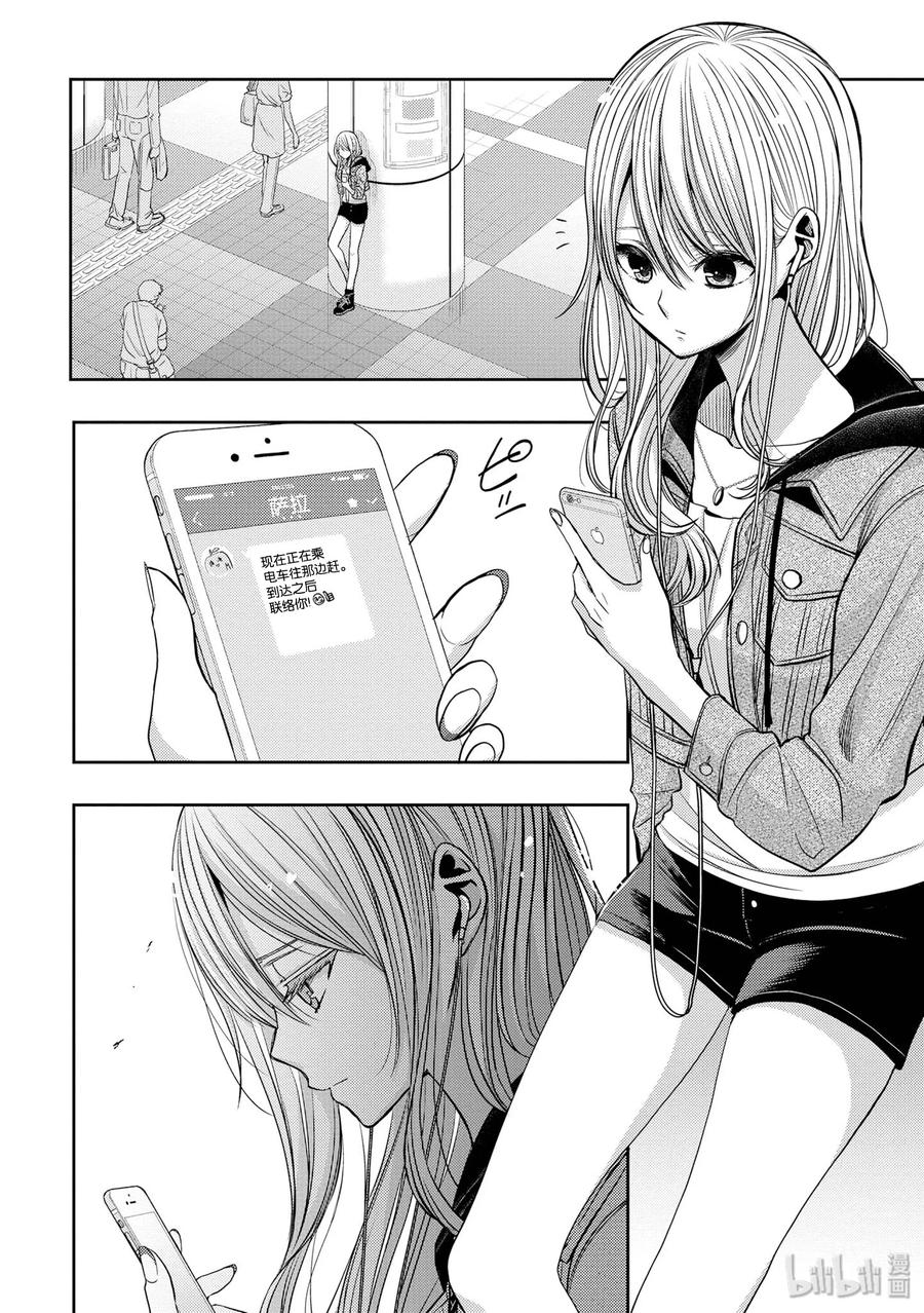《citrus 柑橘味香气》38 in love because 第2页