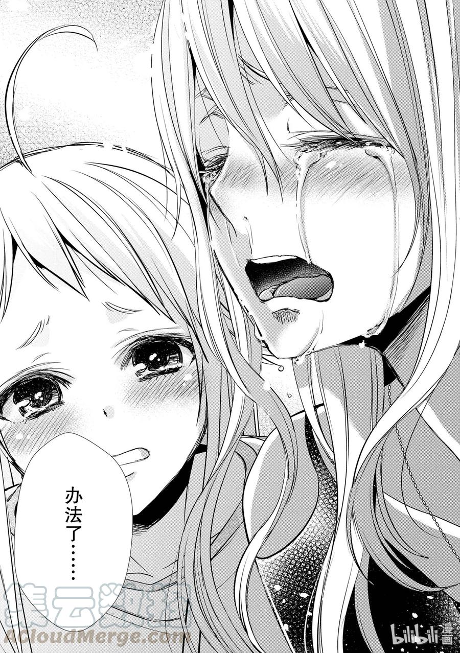《citrus 柑橘味香气》38 in love because 第31页