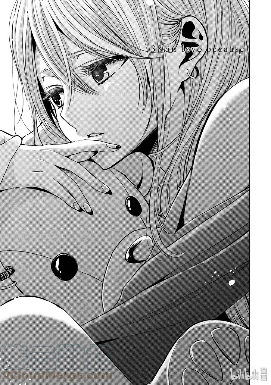 《citrus 柑橘味香气》38 in love because 第1页