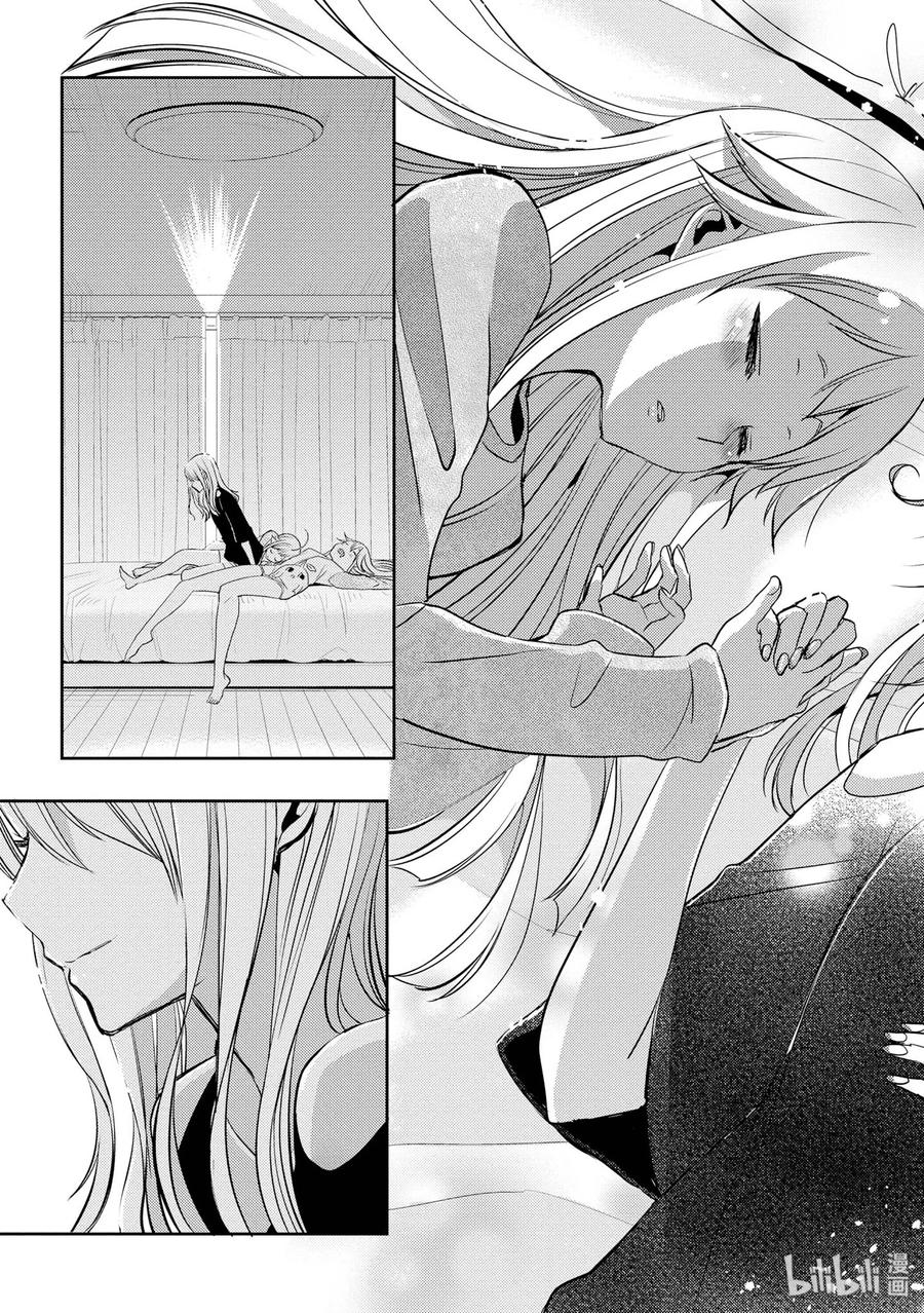 《citrus 柑橘味香气》38 in love because 第35页