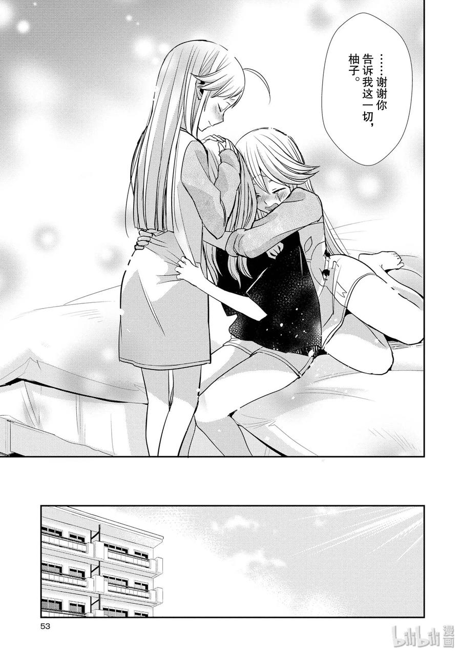 《citrus 柑橘味香气》38 in love because 第33页