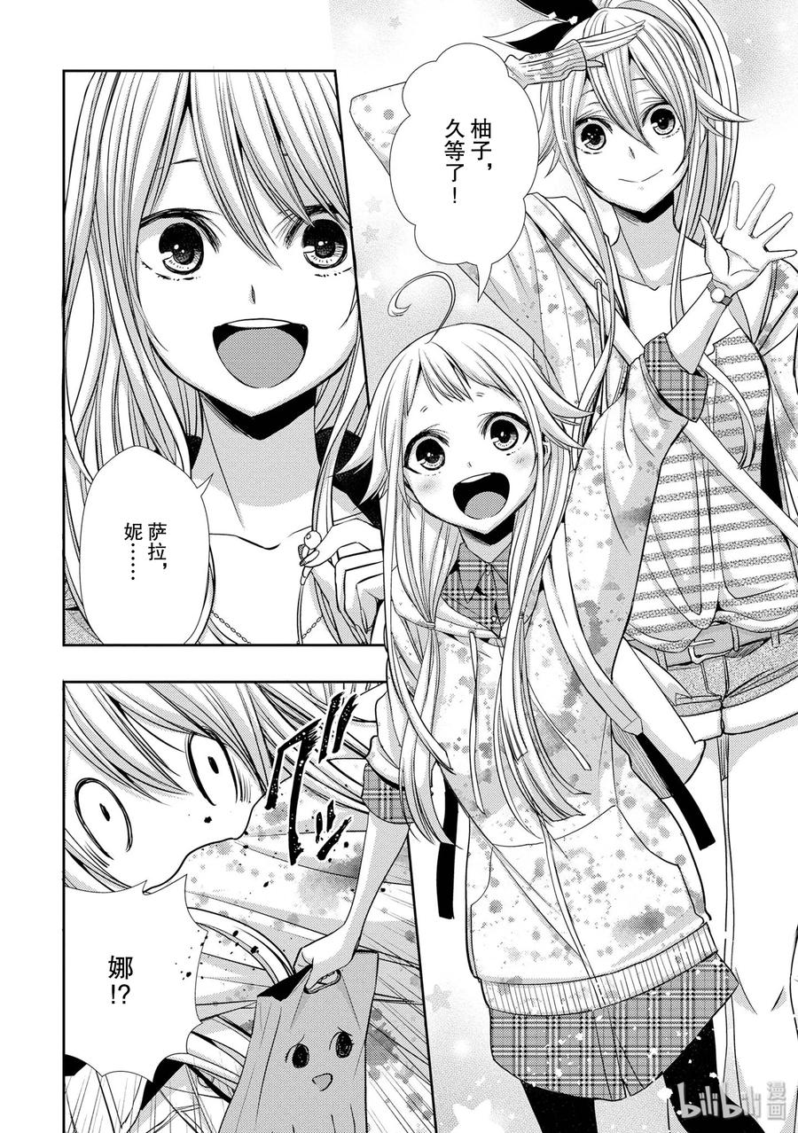 《citrus 柑橘味香气》38 in love because 第6页