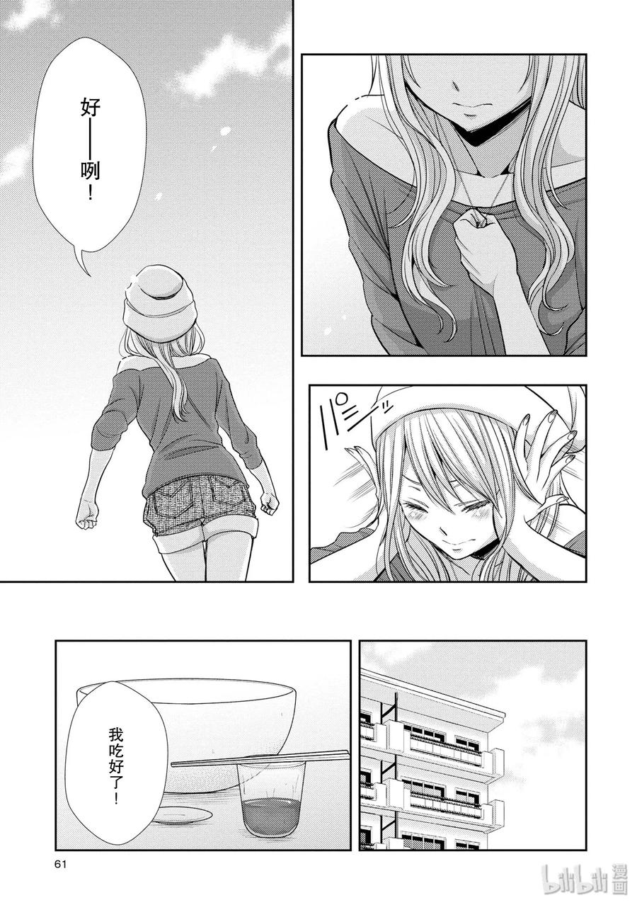 《citrus 柑橘味香气》39 with love 第5页