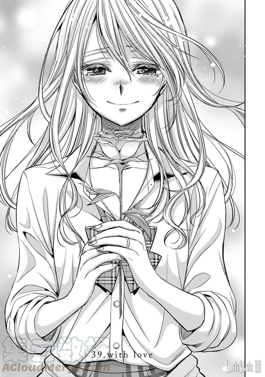 《citrus 柑橘味香气》39 with love 第1页