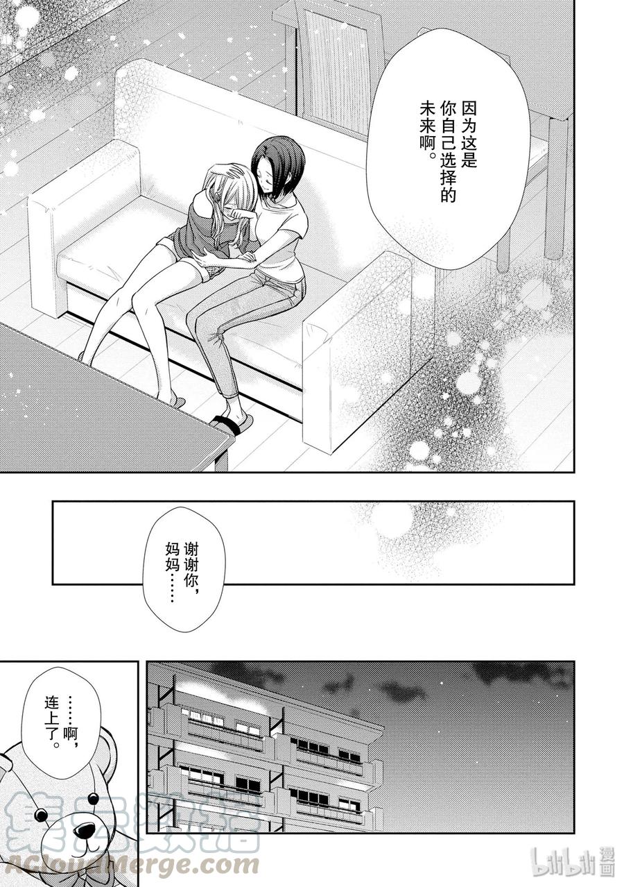 《citrus 柑橘味香气》39 with love 第13页