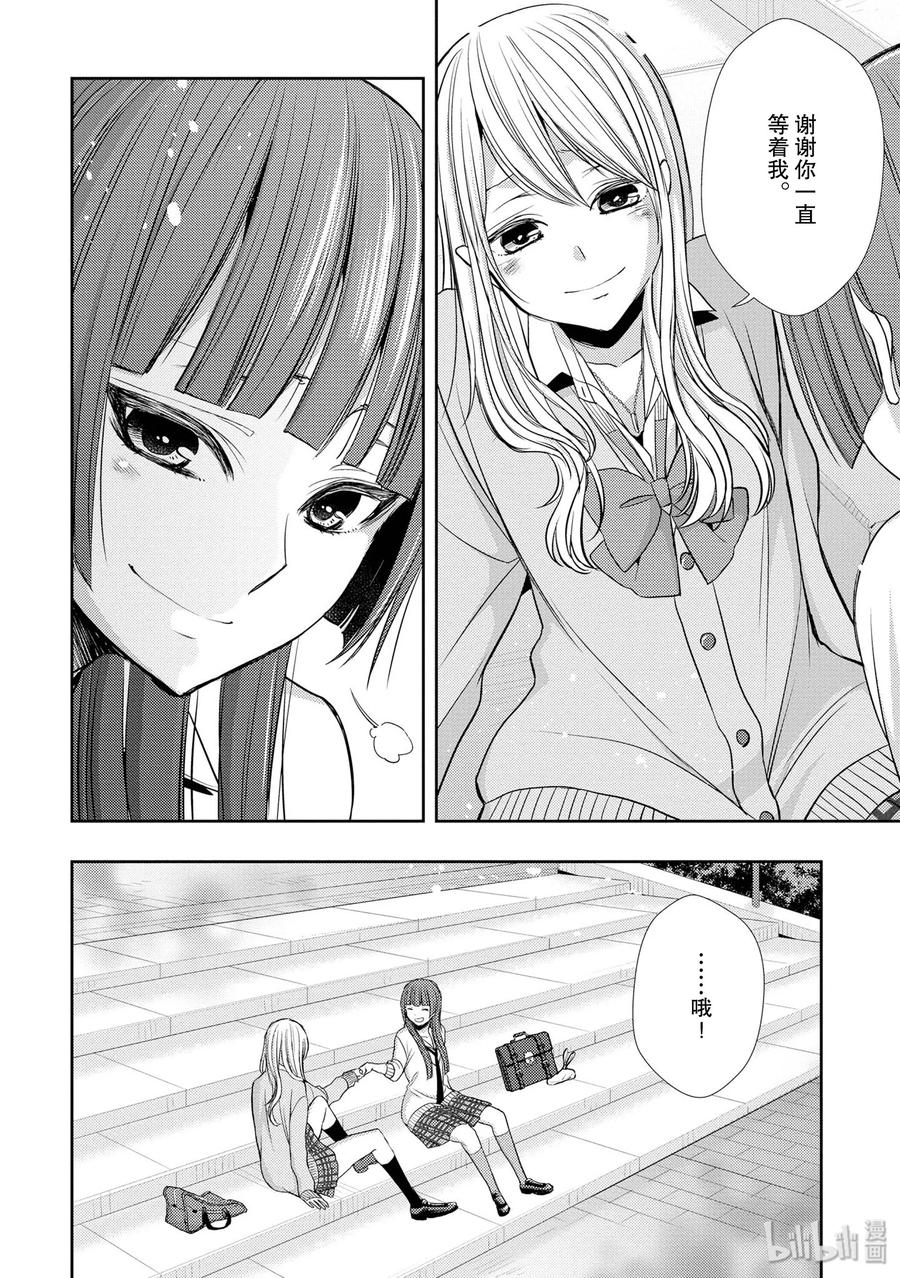 《citrus 柑橘味香气》39 with love 第36页