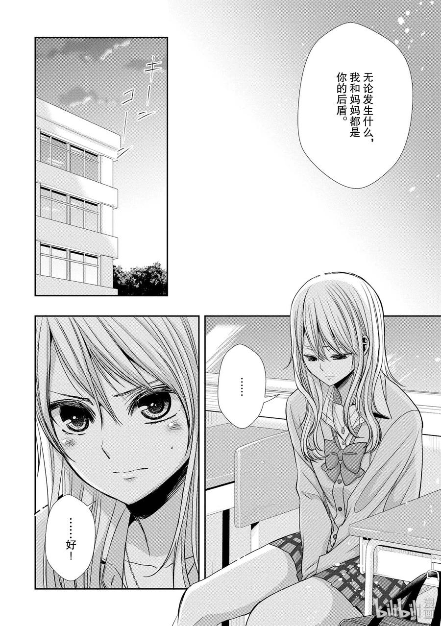 《citrus 柑橘味香气》39 with love 第20页
