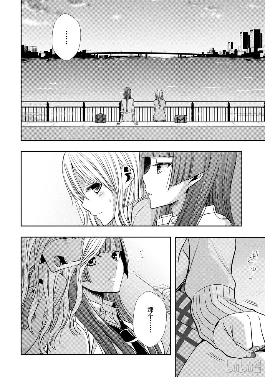 《citrus 柑橘味香气》39 with love 第26页