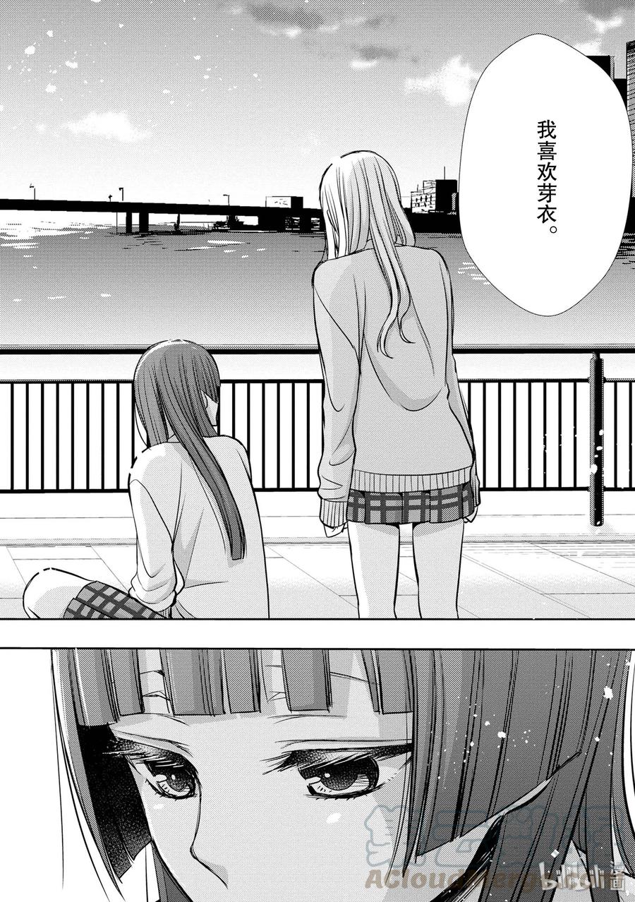 《citrus 柑橘味香气》39 with love 第28页