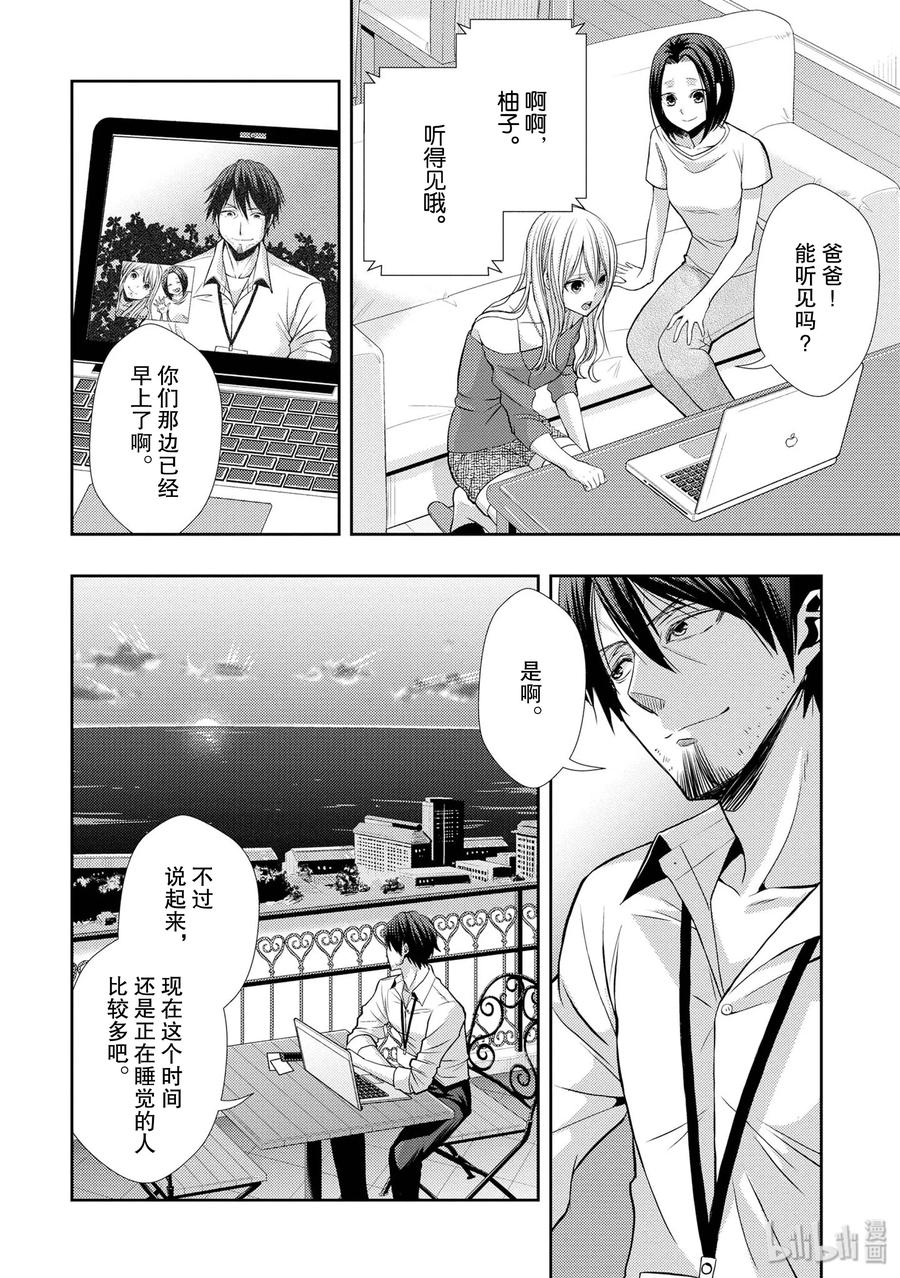 《citrus 柑橘味香气》39 with love 第14页