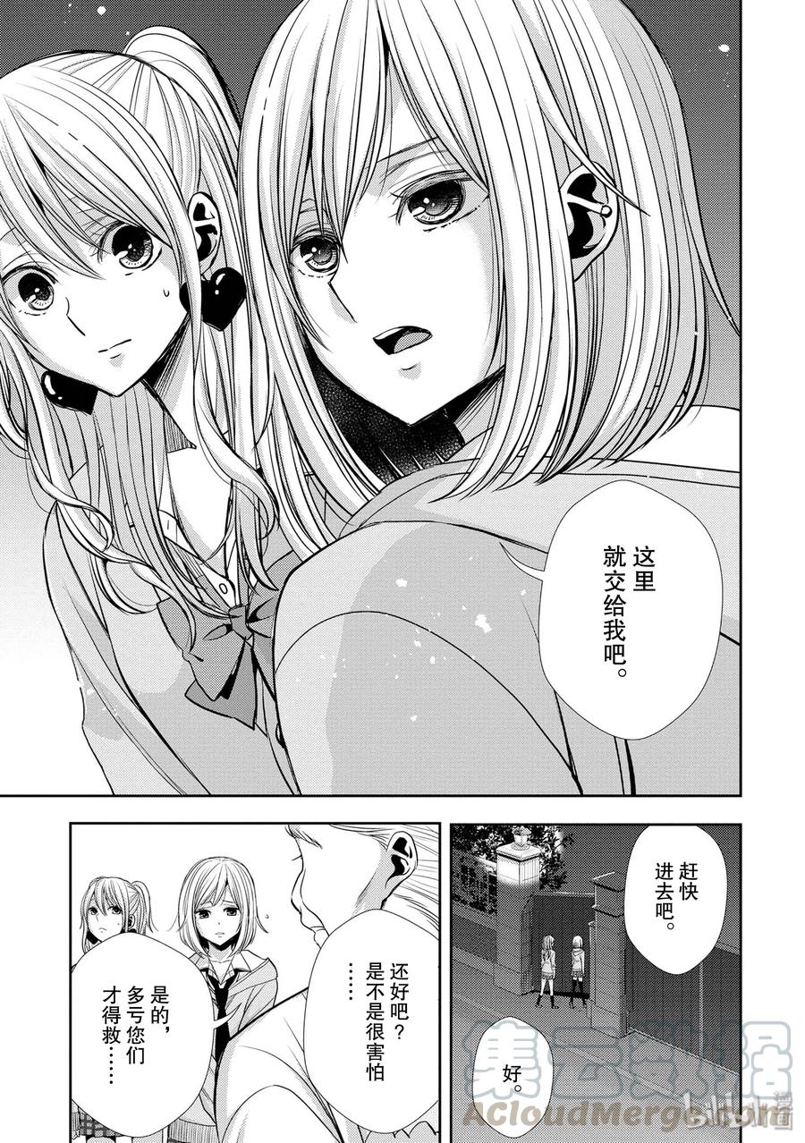 《citrus 柑橘味香气》40 love your life 第31页