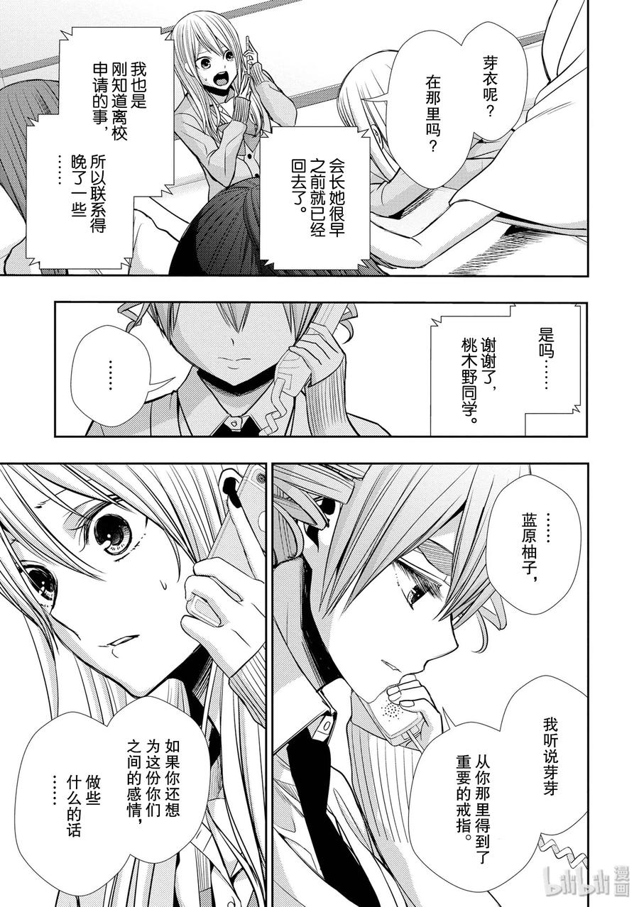 《citrus 柑橘味香气》40 love your life 第15页