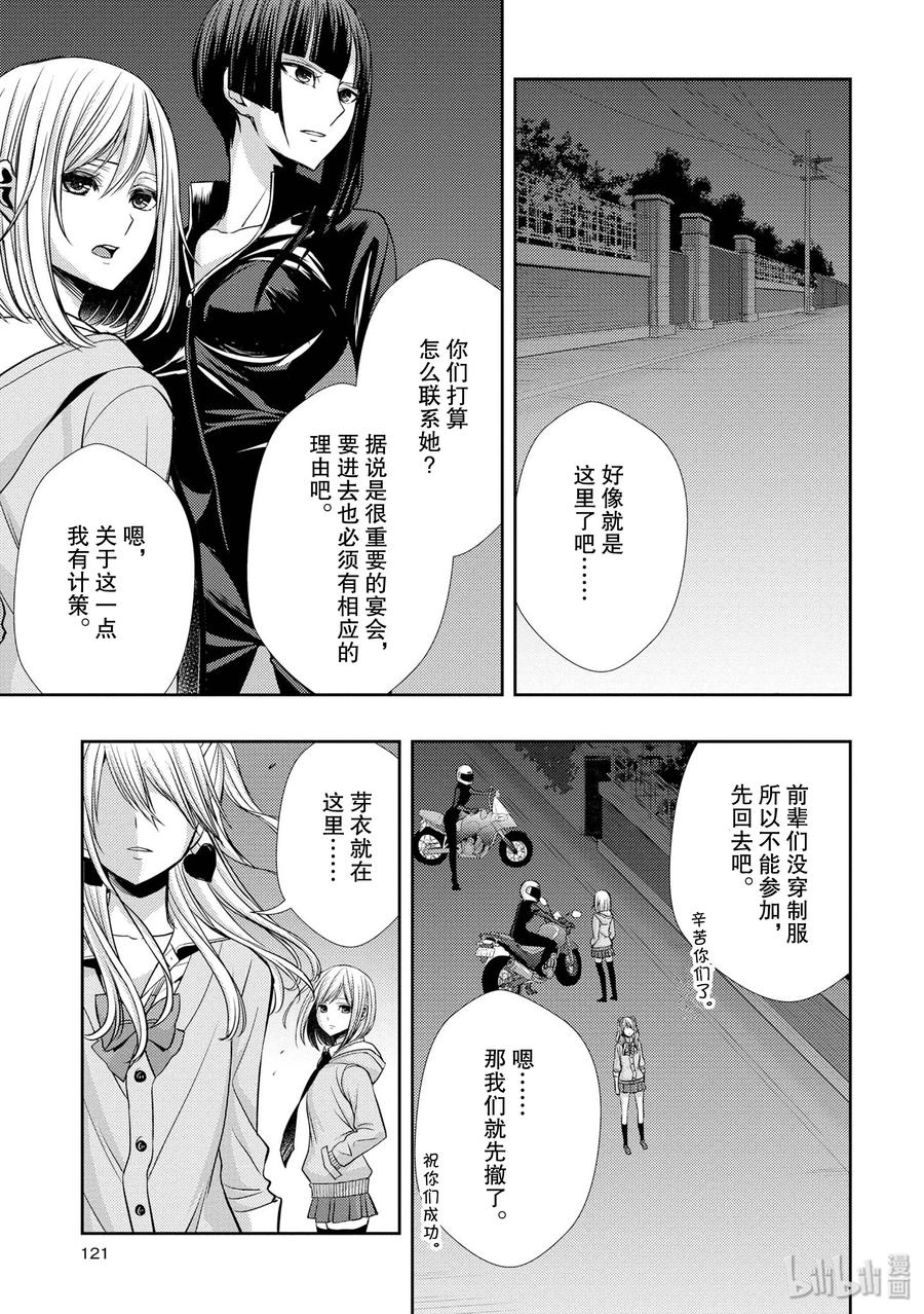 《citrus 柑橘味香气》40 love your life 第29页