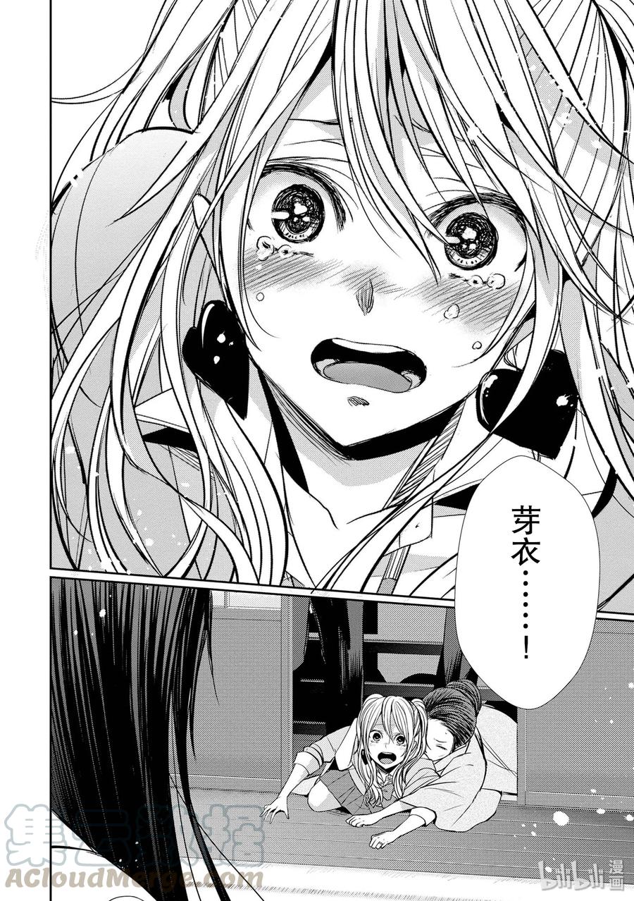 《citrus 柑橘味香气》40 love your life 第40页