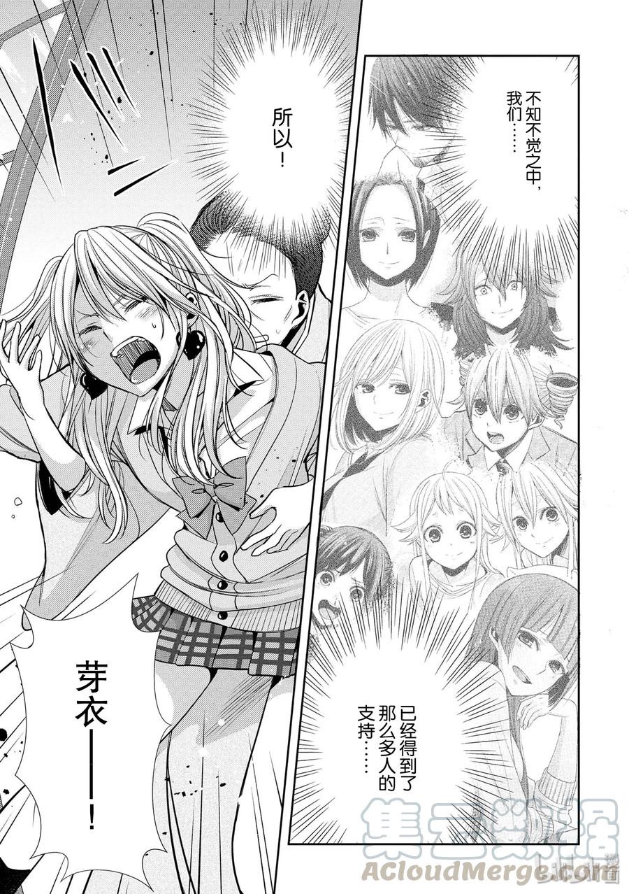 《citrus 柑橘味香气》40 love your life 第37页