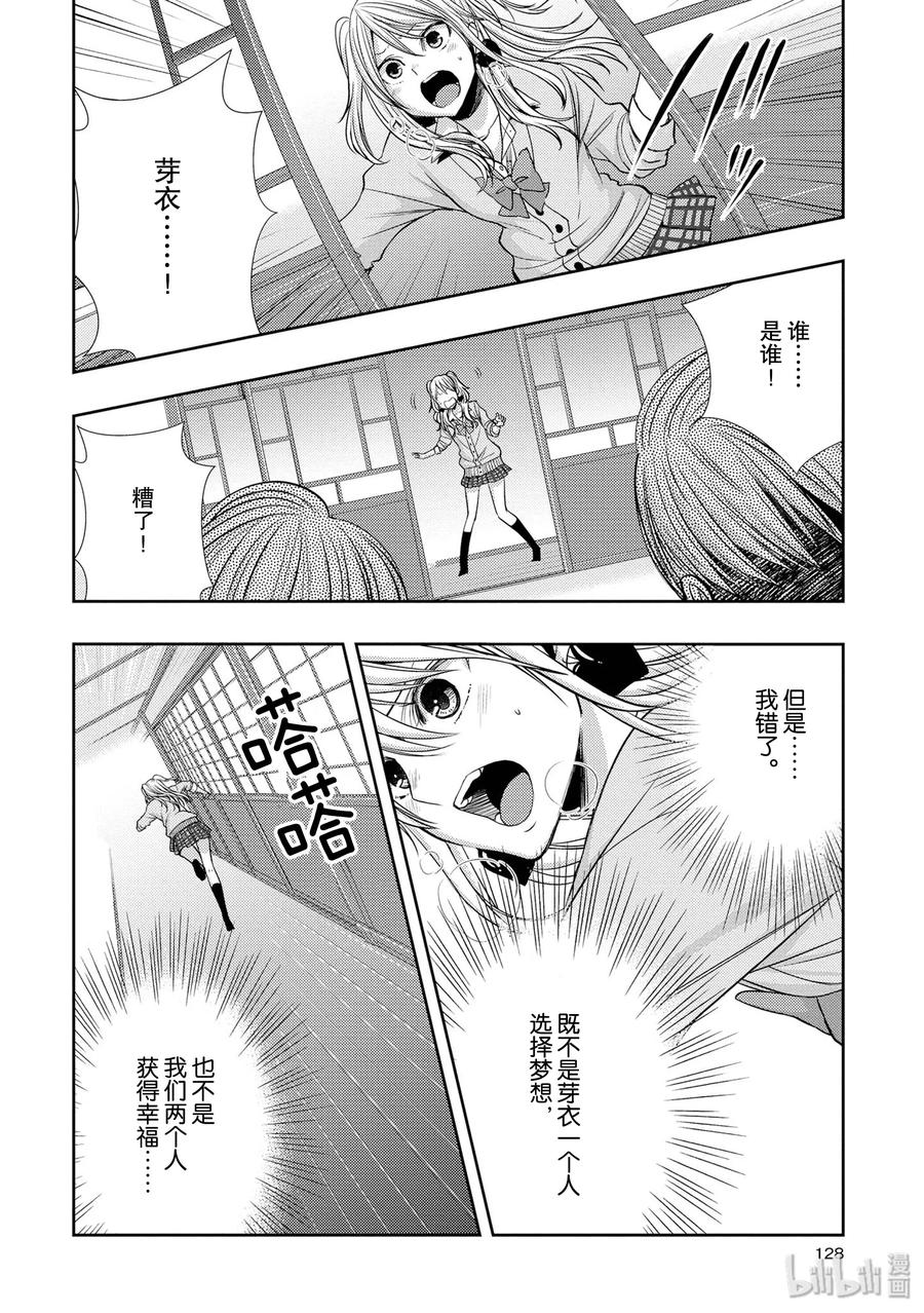 《citrus 柑橘味香气》40 love your life 第36页