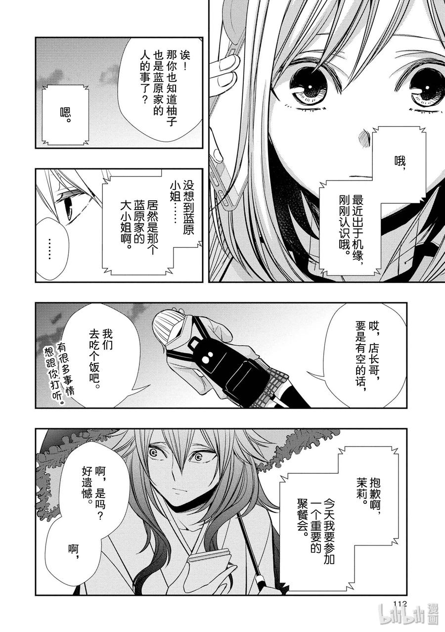 《citrus 柑橘味香气》40 love your life 第20页