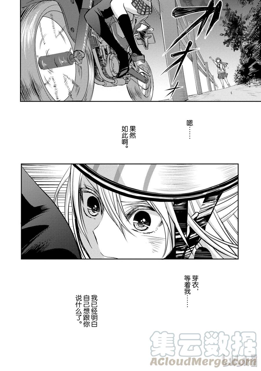 《citrus 柑橘味香气》40 love your life 第28页