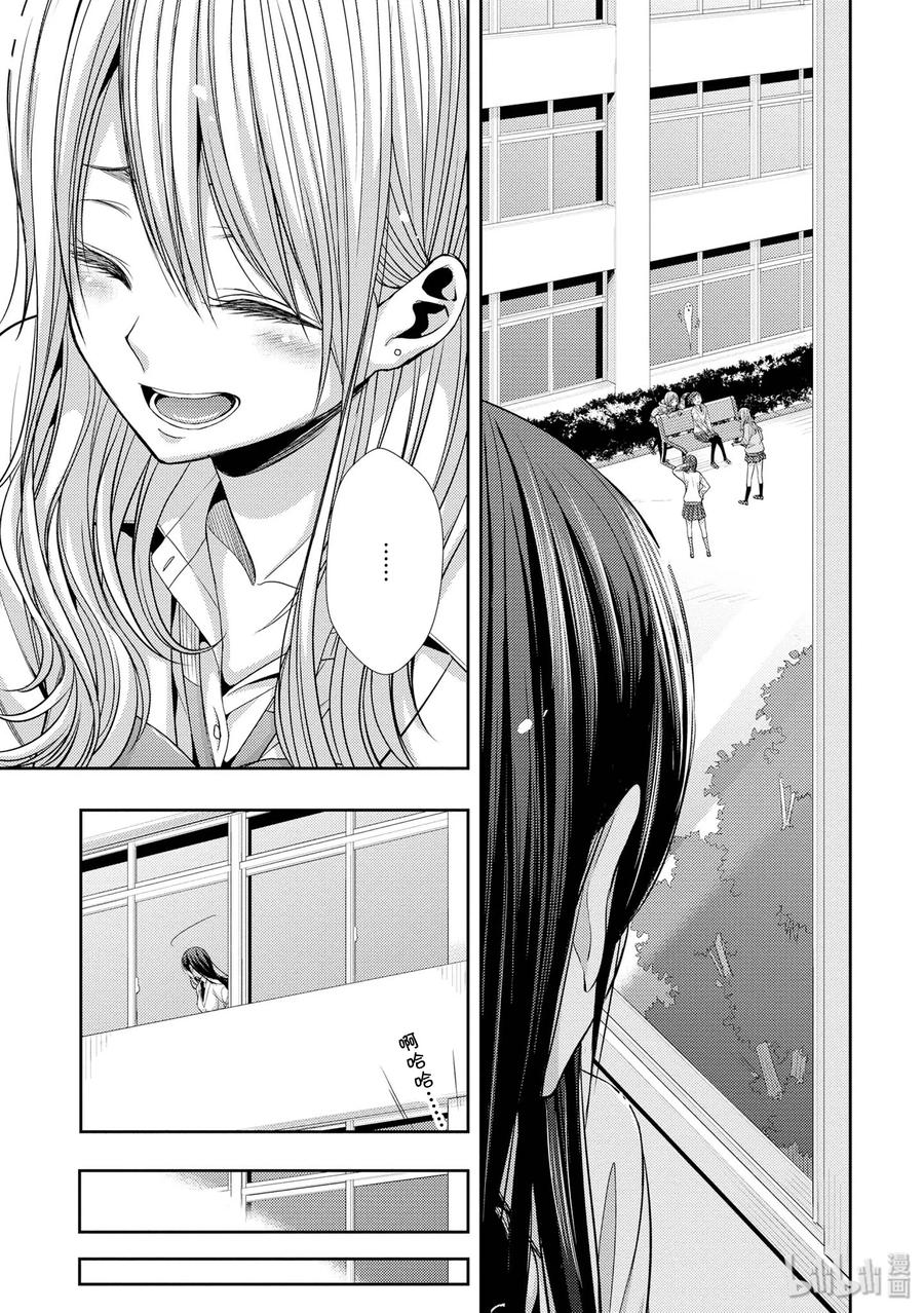 《citrus 柑橘味香气》40 love your life 第3页