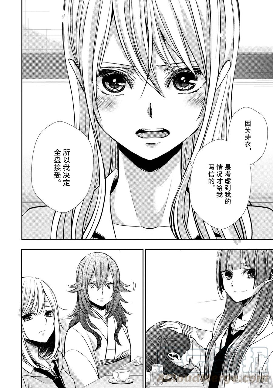 《citrus 柑橘味香气》40 love your life 第10页