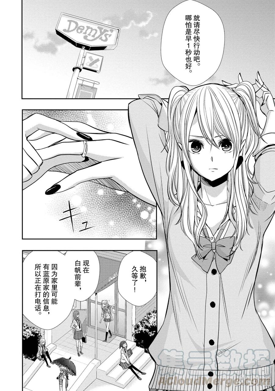 《citrus 柑橘味香气》40 love your life 第16页