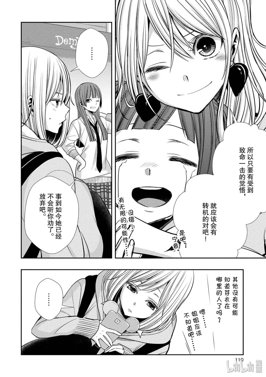 《citrus 柑橘味香气》40 love your life 第18页
