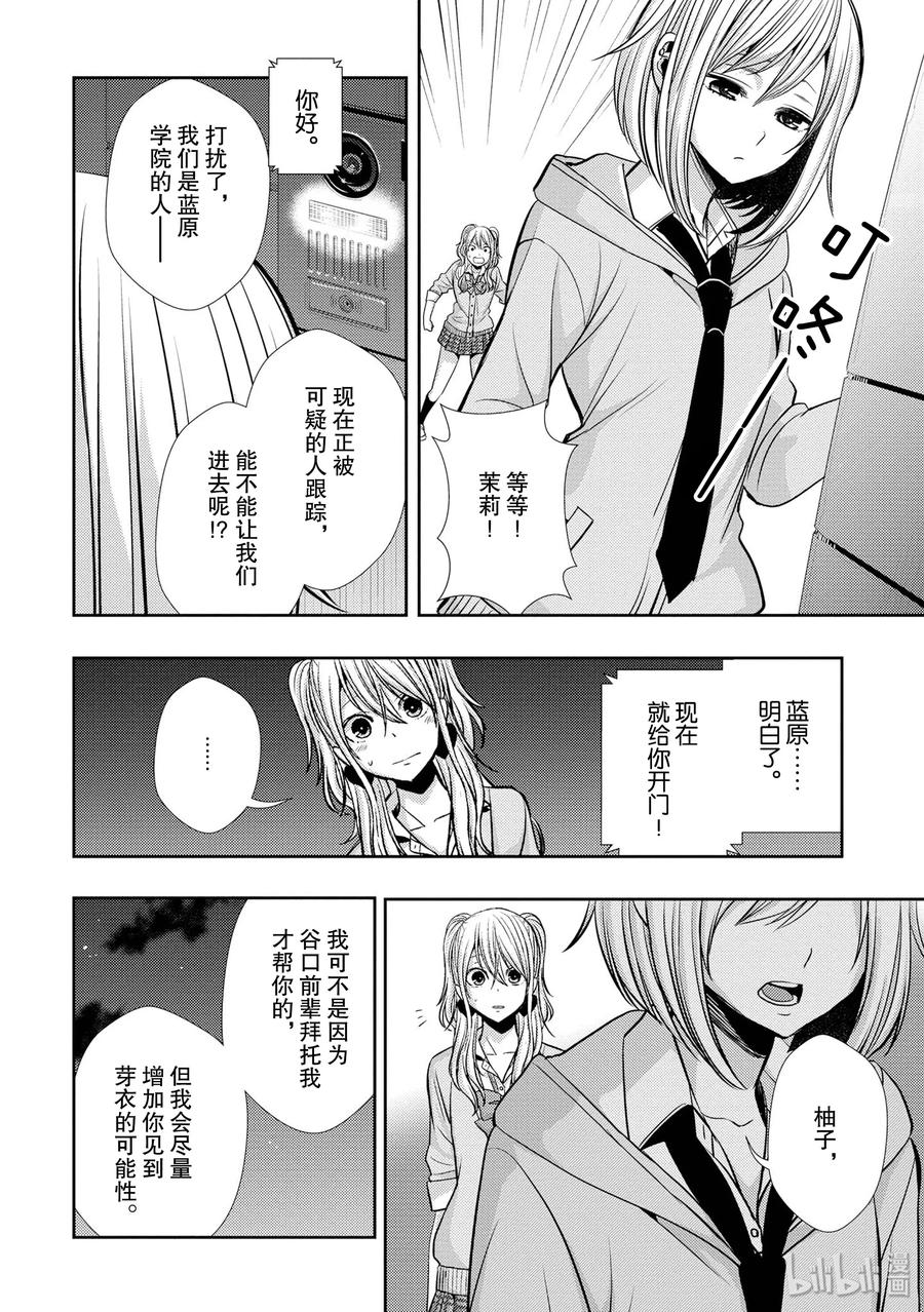 《citrus 柑橘味香气》40 love your life 第30页