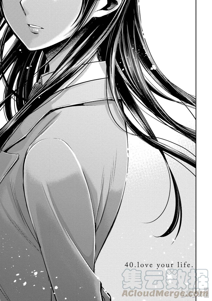 《citrus 柑橘味香气》40 love your life 第1页