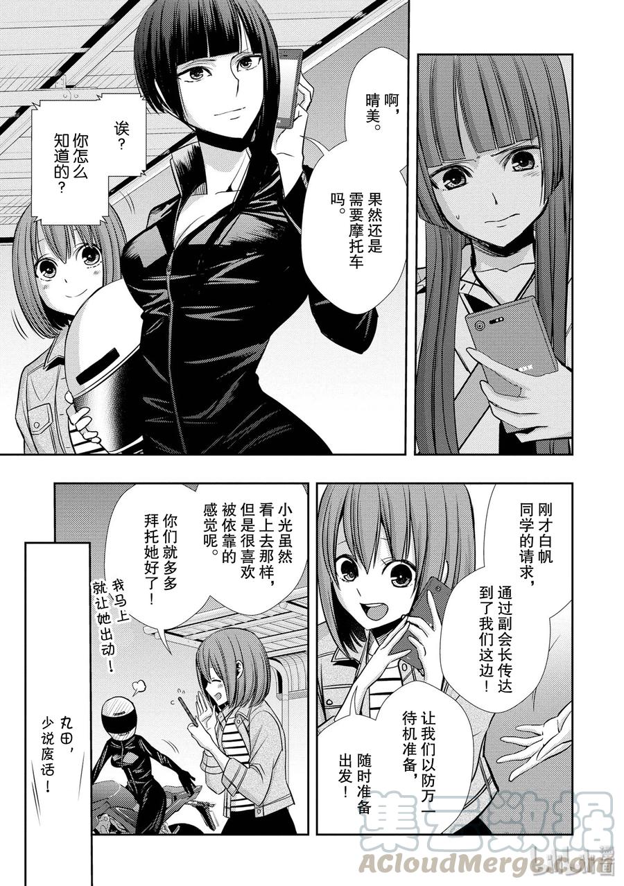 《citrus 柑橘味香气》40 love your life 第25页