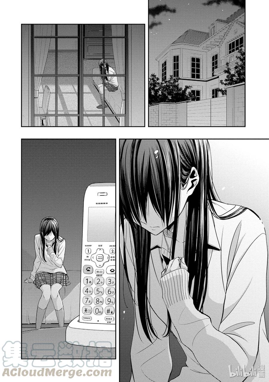 《citrus 柑橘味香气》40 love your life 第4页