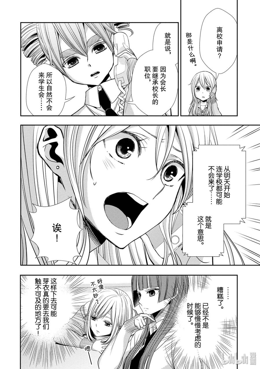 《citrus 柑橘味香气》40 love your life 第14页