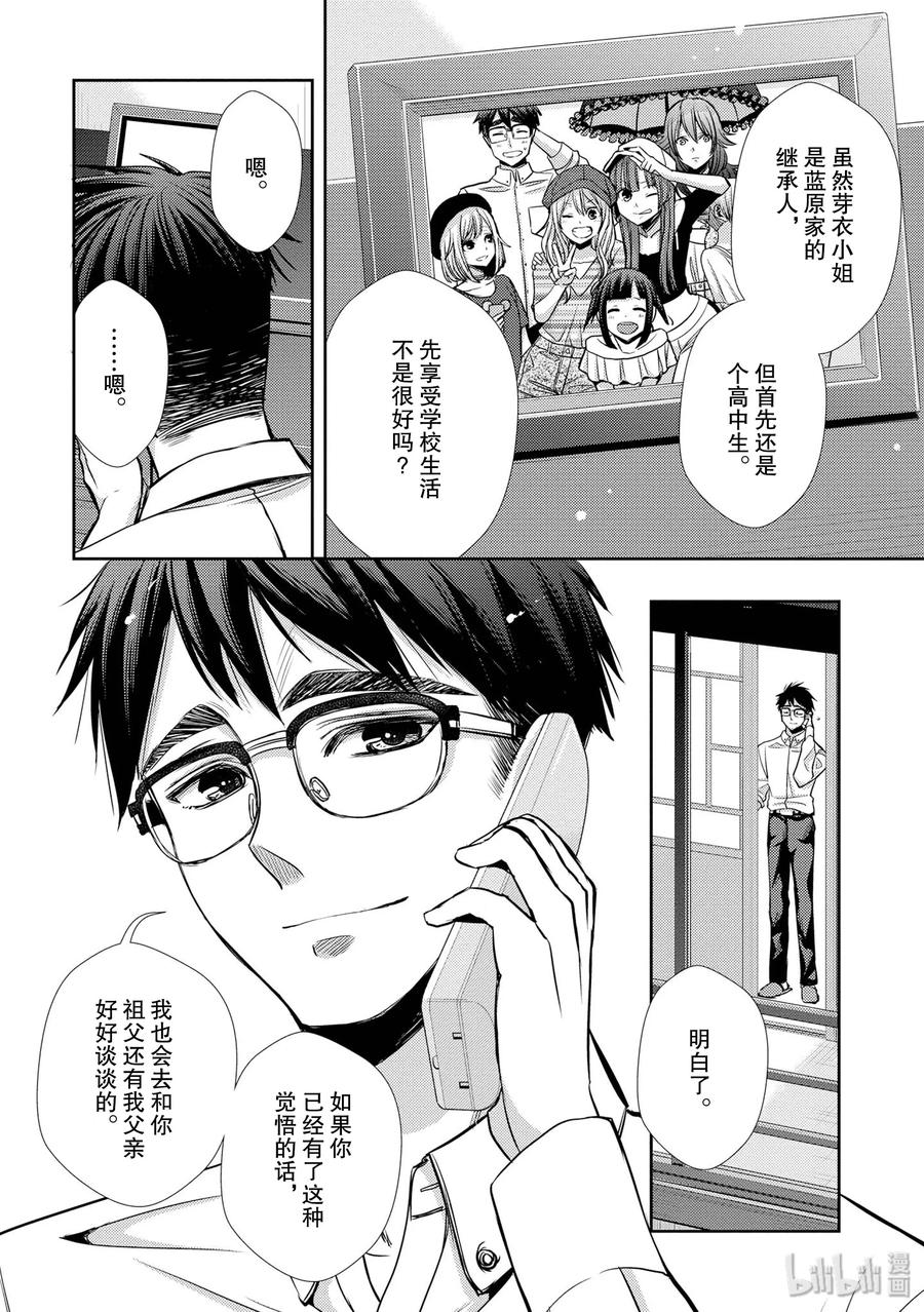 《citrus 柑橘味香气》40 love your life 第6页
