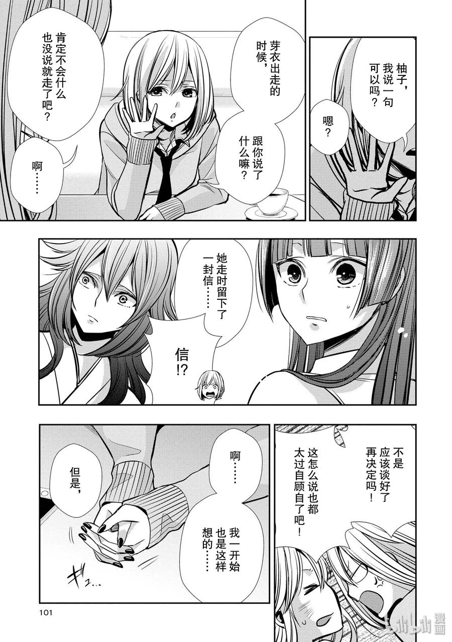 《citrus 柑橘味香气》40 love your life 第9页