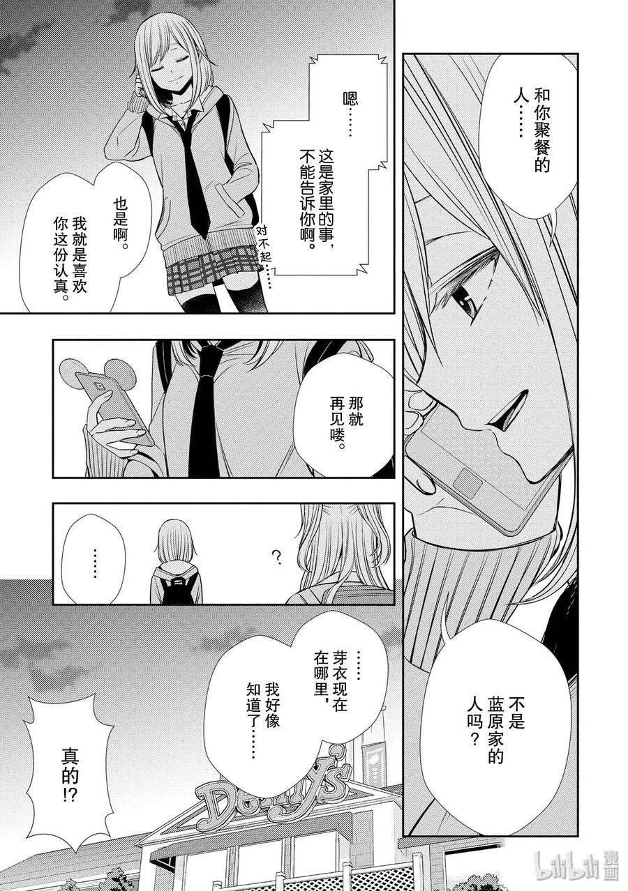 《citrus 柑橘味香气》40 love your life 第21页