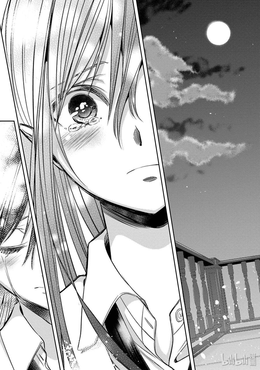 《citrus 柑橘味香气》41 love forever 第21页