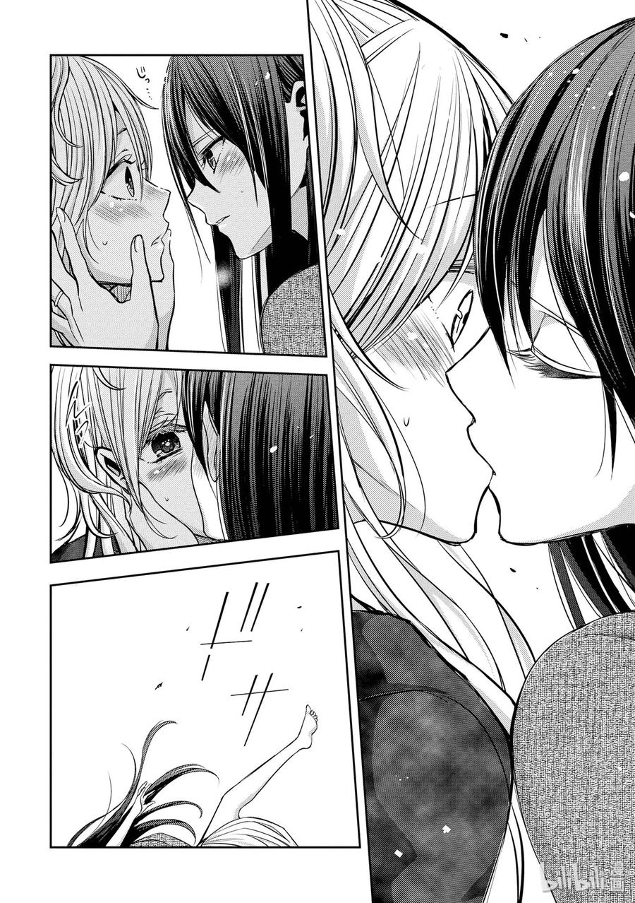 《citrus 柑橘味香气》41 love forever 第26页
