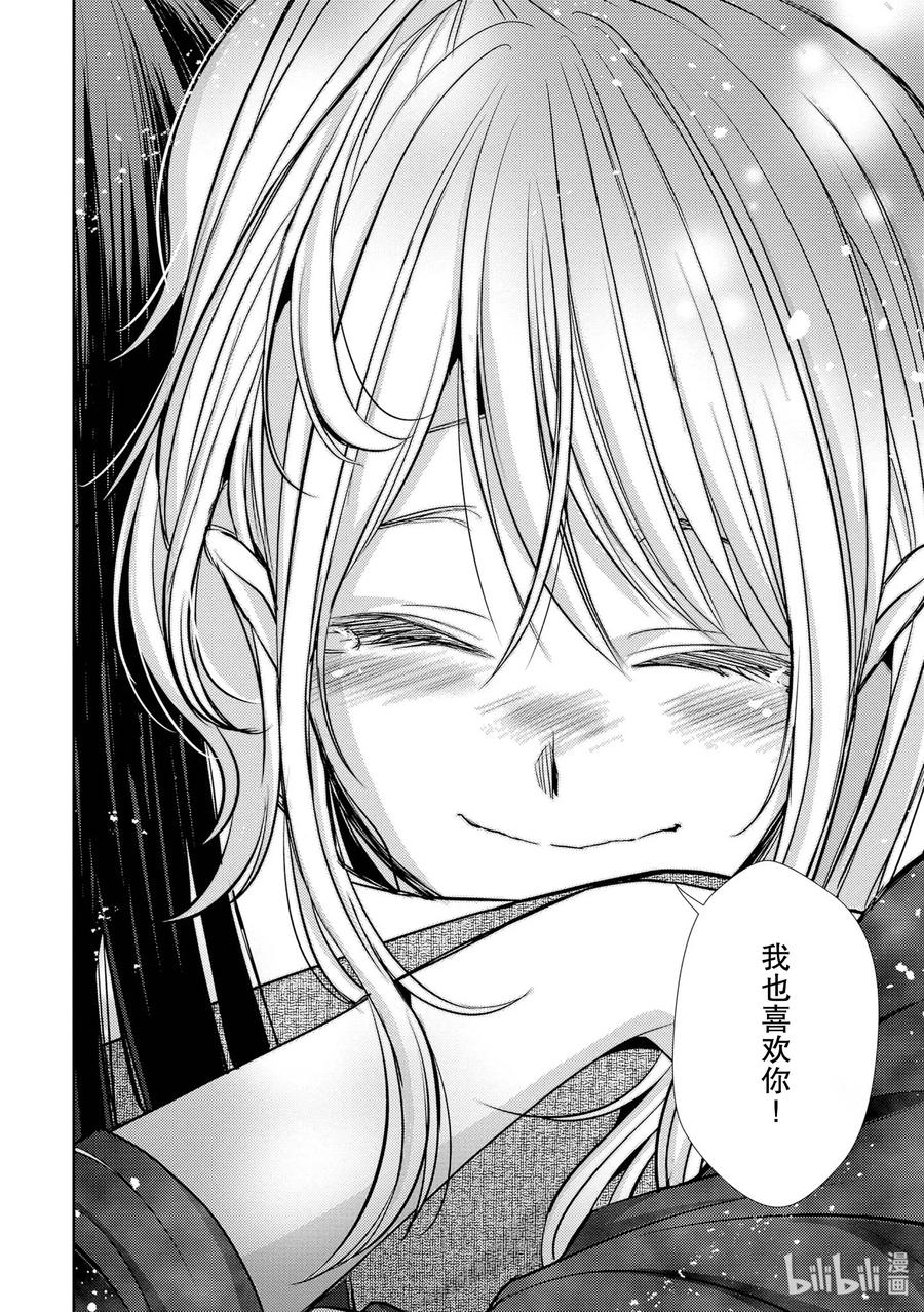 《citrus 柑橘味香气》41 love forever 第30页