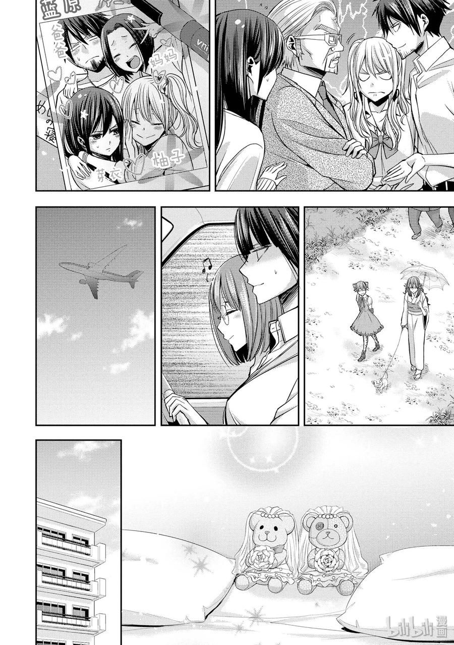 《citrus 柑橘味香气》41 love forever 第24页