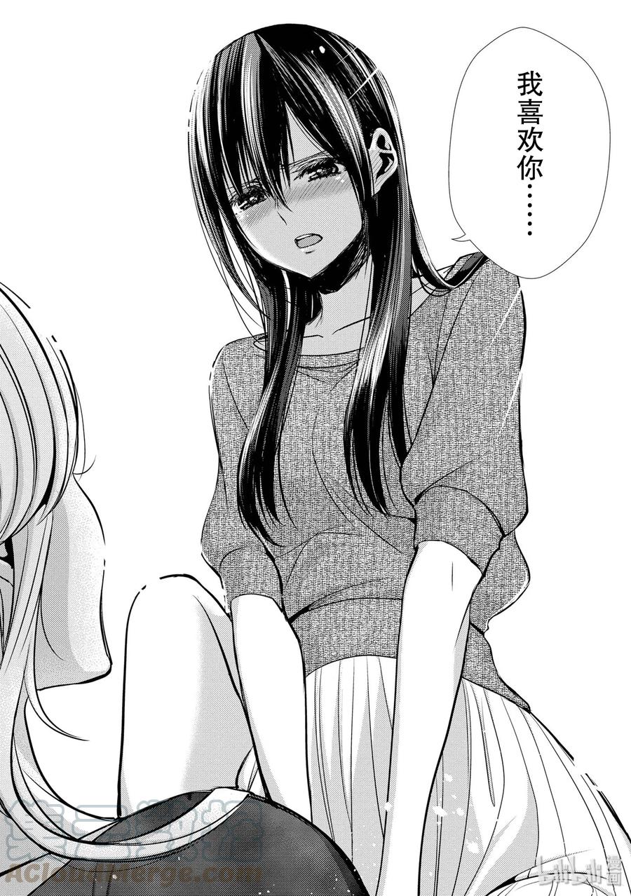 《citrus 柑橘味香气》41 love forever 第28页
