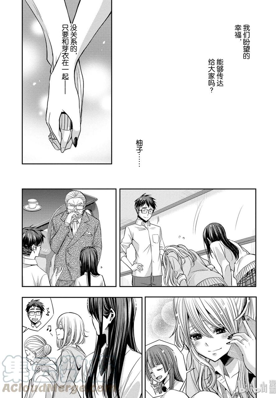 《citrus 柑橘味香气》41 love forever 第22页