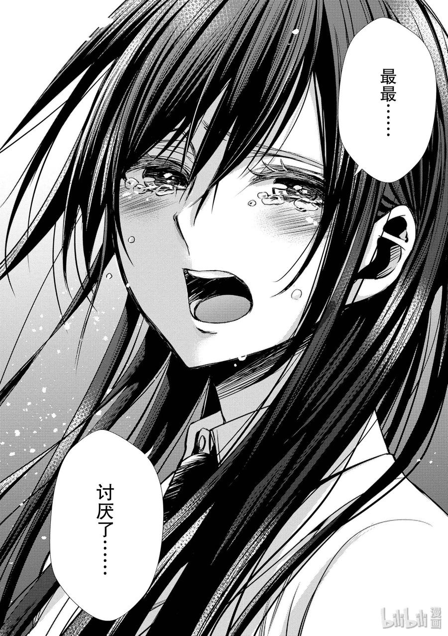 《citrus 柑橘味香气》41 love forever 第14页
